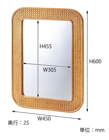 ラタンミラー　サイズ