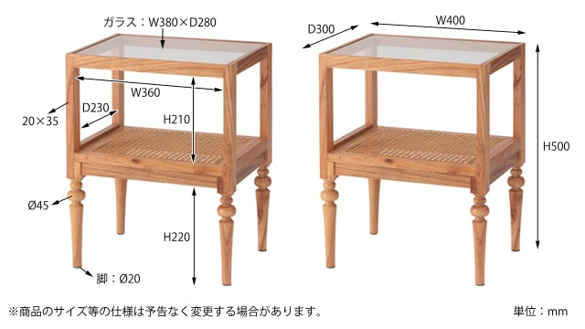 サイドテーブル　サイズ