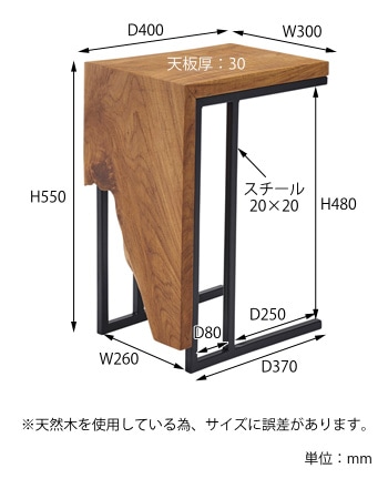 サイドテーブル　サイズ