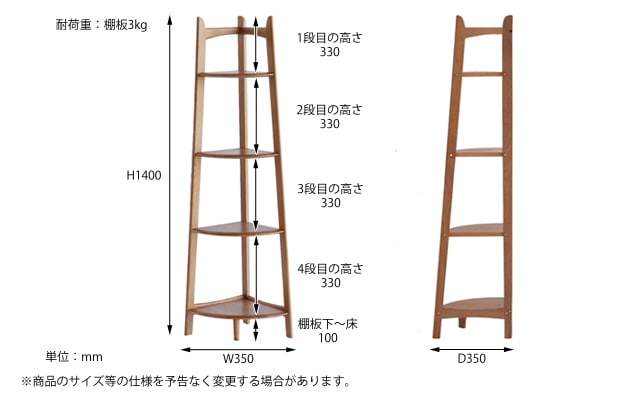 ディスプレイシェルフ　サイズ