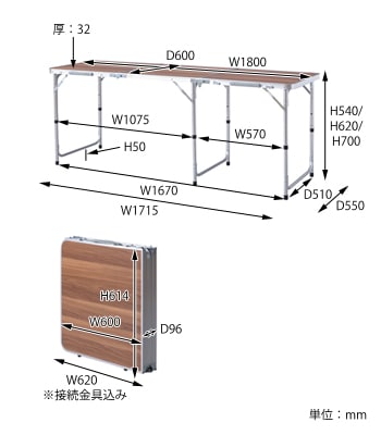 フォールディングテーブル　サイズ