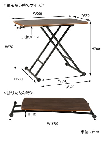 リフティングテーブル　サイズ