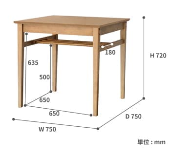ラシックダイニングテーブル750　サイズ