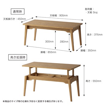 ローテーブル　サイズ