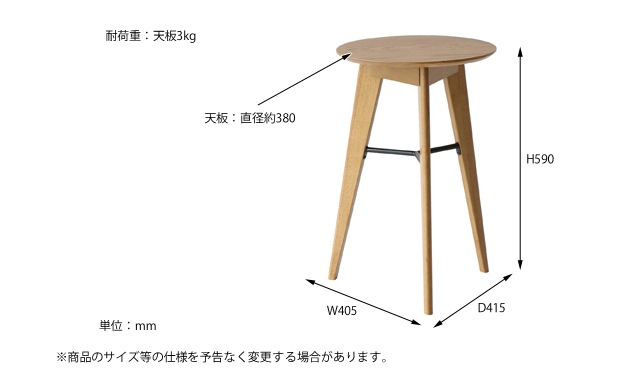 サイドテーブル　サイズ