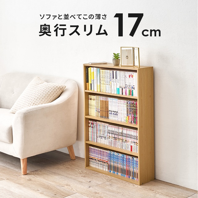 収納ラック
