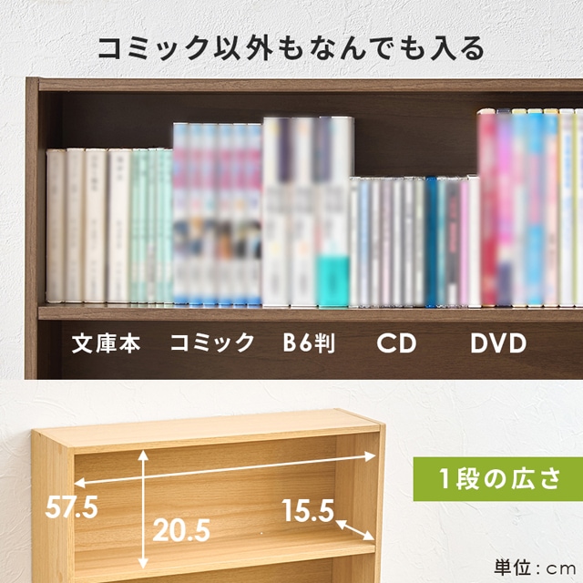 スリムな本棚