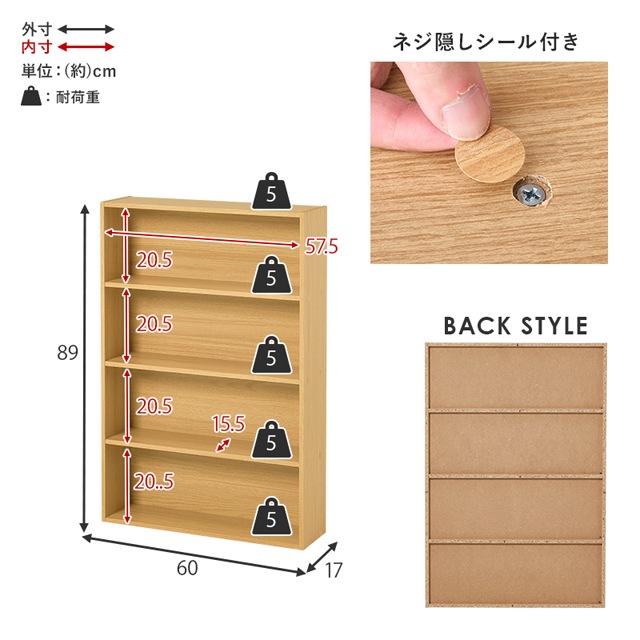 コミックラック　サイズ