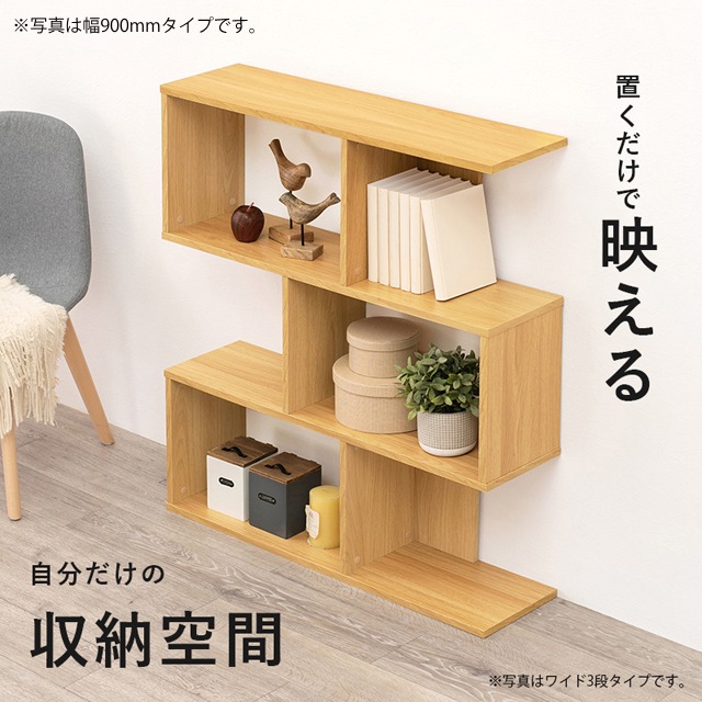ラック