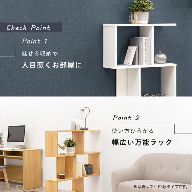 収納ラック