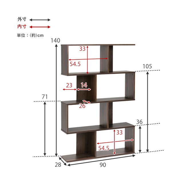4段収納ラック
