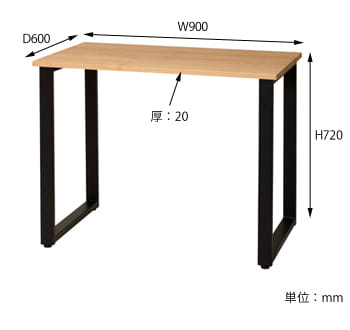 リモットワークテーブルBW900　サイズ