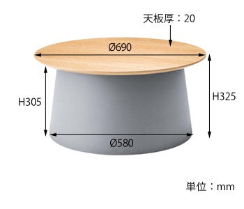 ロンドサイドテーブルL（ウッド天板）　サイズ