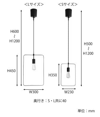 シェナーリオ　S/L　ペンダントライト　サイズ