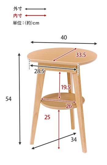 サイドテーブル　サイズ