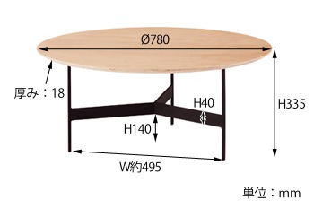 ラウンドテーブル　サイズ