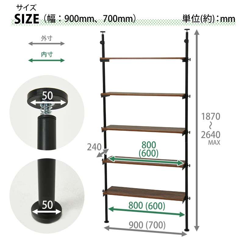 突っ張りラック｜KTR-3155｜KTR-3156｜突っ張り棒｜幅70cm｜幅90cm