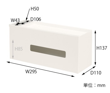 ティッシュケース