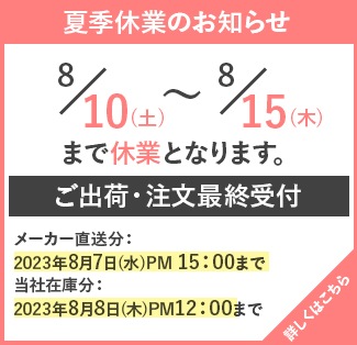 店舗家具と什器についての用語集｜おしゃれな家具や照明・雑貨・店舗