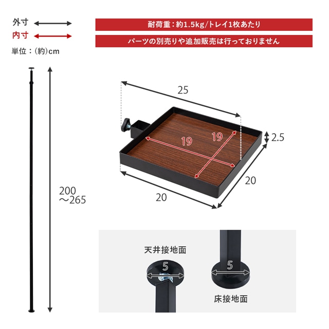 突っ張り棒＆パーツ ６点セット（角型） | 家具・什器,棚・収納