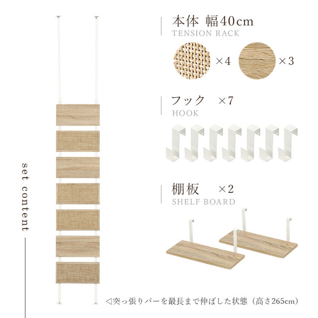 収納ラック