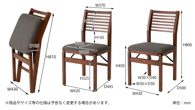 フォールディングチェア　サイズ