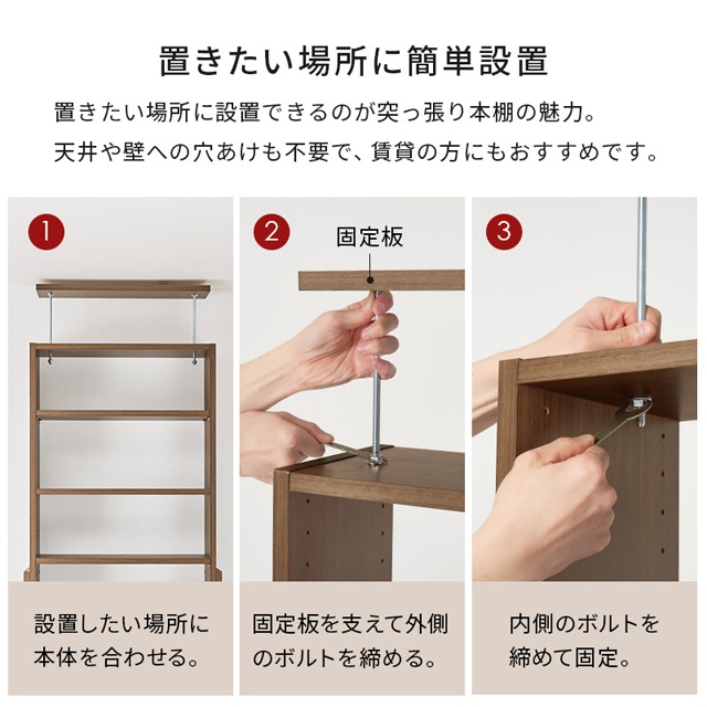簡単設置