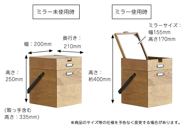 コスメボックス　サイズ