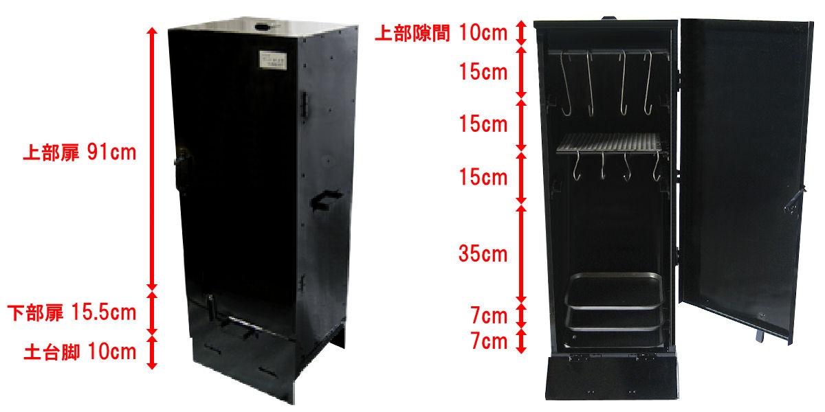 本格派！業務用でも◎ 【スモークグリル（大）】 職人手作り こだわり