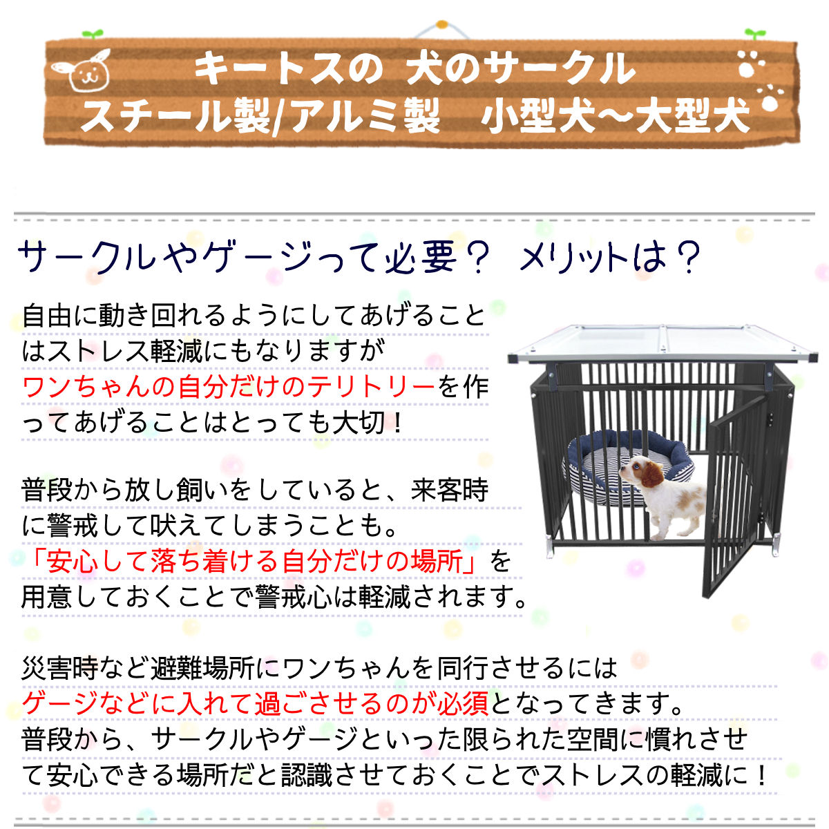 犬のサークル 6枚組パネルセット 【アルミ製 12-6A 屋根なし】 高さ