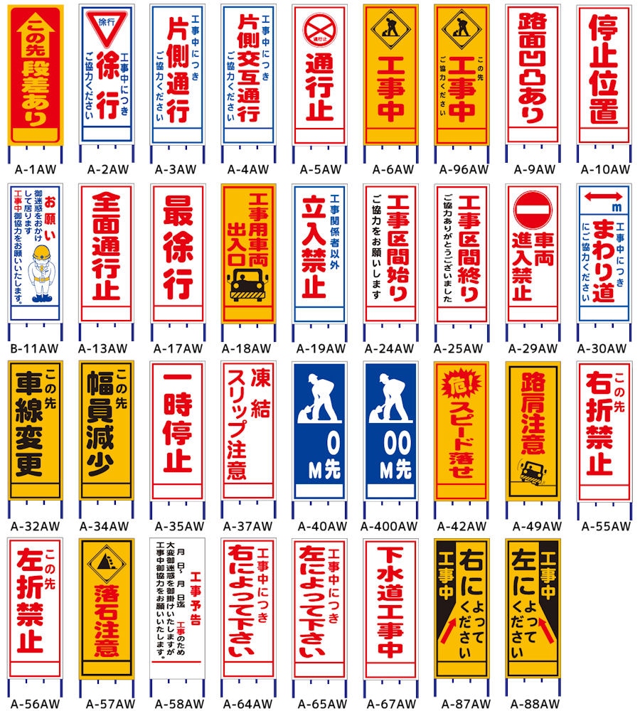 ランキング2022 工事用看板 工事用全面反射看板 まわり道