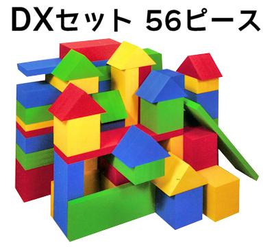 ＤＸセット
