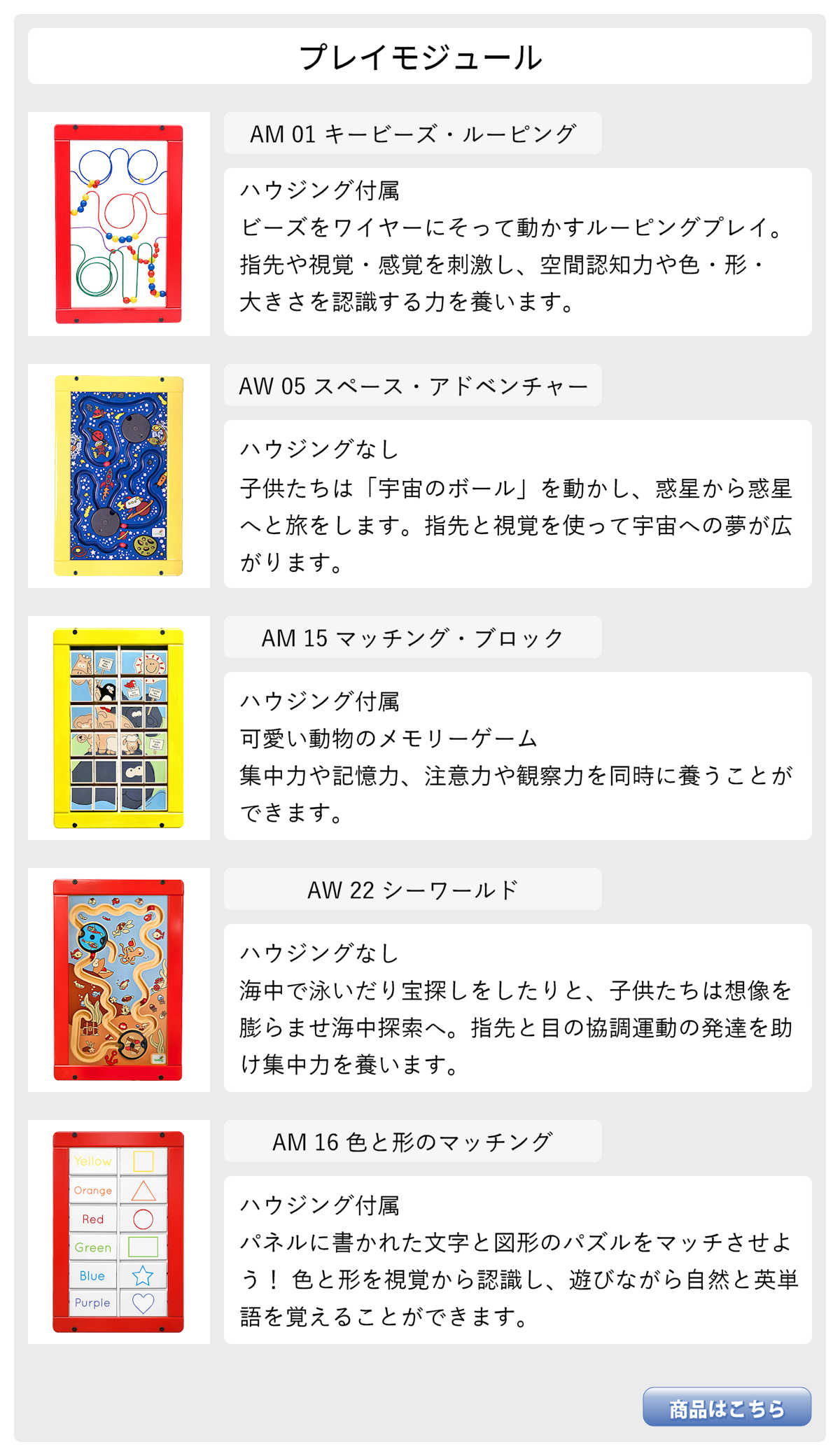 �ץ쥤�⥸�塼��