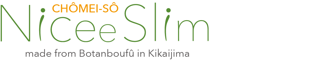 長命草ナイシスリム ロゴ Nicee Slim