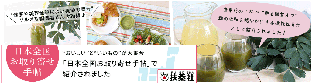 日本全国の“おいしい”と“いいもの”が大集合する「お取り寄せ手帖WEB」に掲載されました