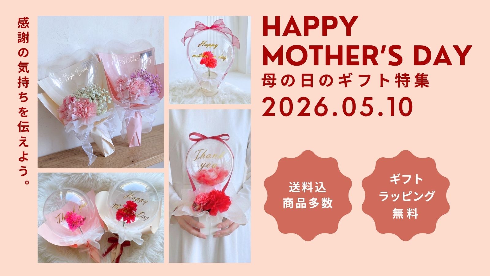 フル幅バナー