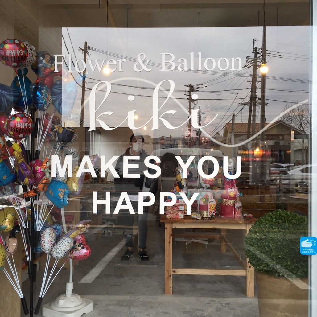 Flower & Balloon KIKI