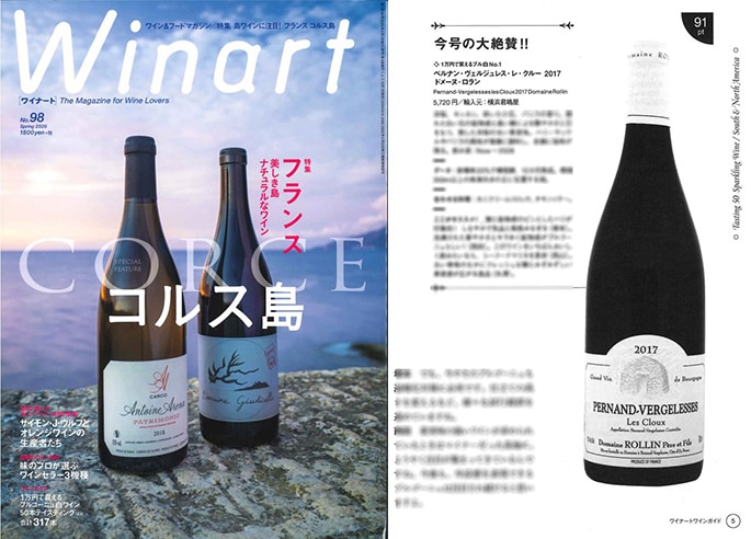 WINART4月号で横浜君嶋屋のワインが掲載されました