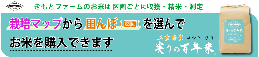 栽培エリアを選んで購入