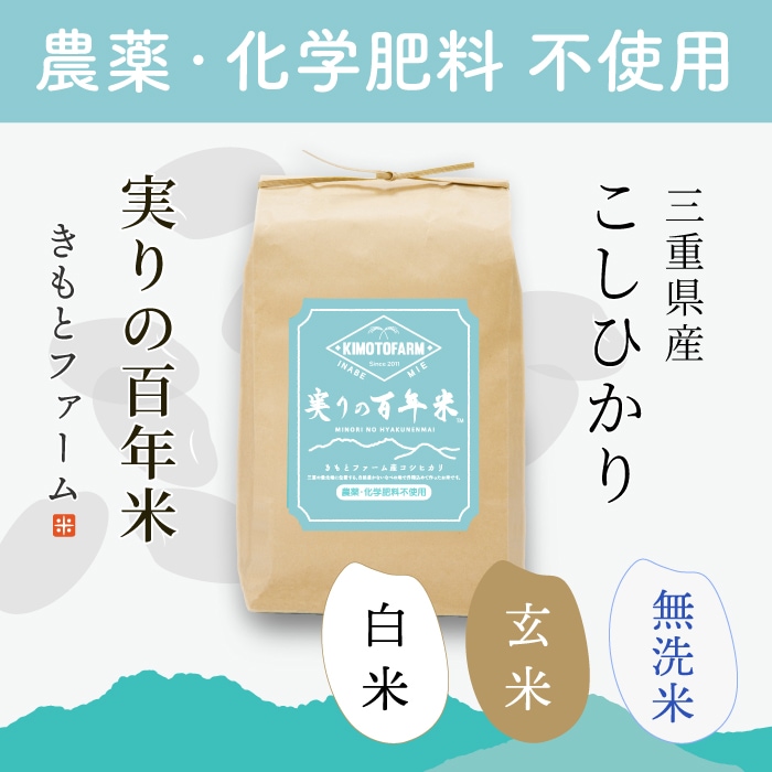 農薬・化学肥料不使用