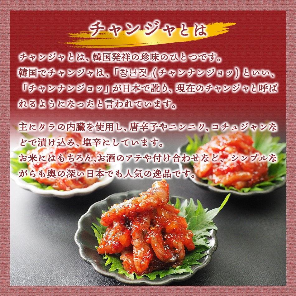 タコチャンジャ60g クール冷蔵便 | 海鮮キムチ | 韓国＆世界のグルメ