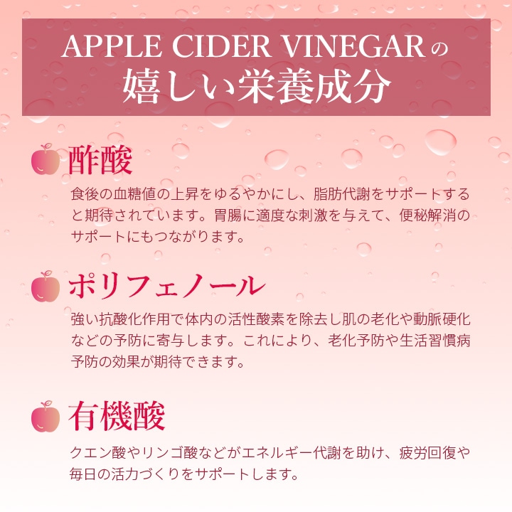 嬉しい栄養成分