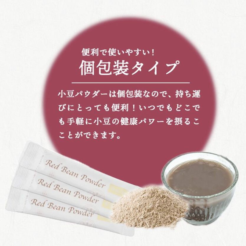 小豆 小豆パウダー 小豆ダイエット