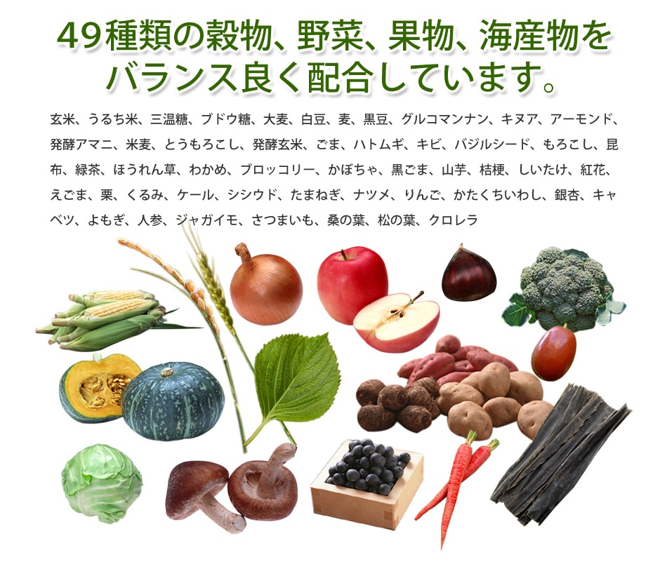 49種類の穀物や果物 海産物が入った韓国禅食 Zen49 30袋入り ダイエットにも最適です 常温 冷蔵可 送料無料 健康補助食品 韓国 世界のグルメ Kimuyase