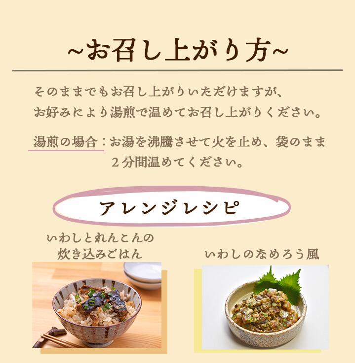 北海道産さばといわし