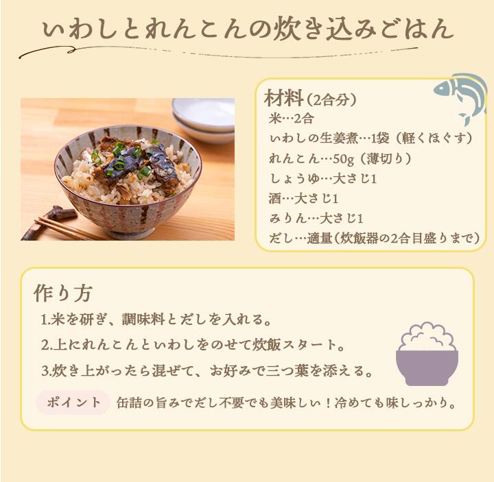 北海道産さばといわし