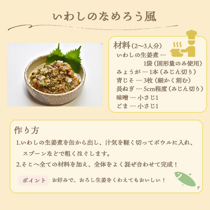 北海道産さばといわし