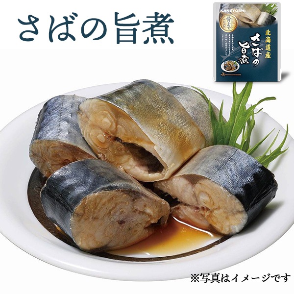 北海道産さばといわし