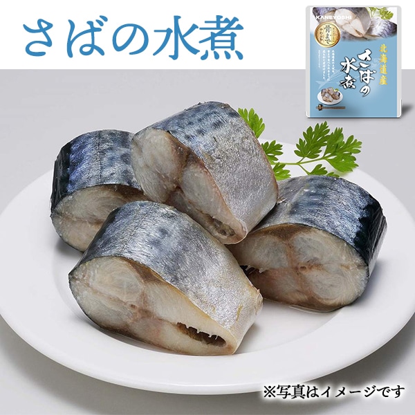北海道産さばといわし
