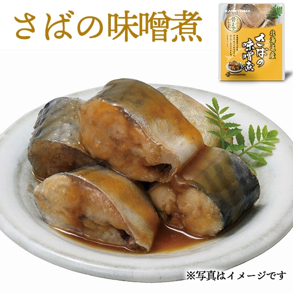 北海道産さばといわし